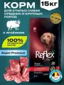REFLEX PLUS Medium Large Breed Senior Dog Food Lamb and Rice 15 кг сухой корм для пожилых собак средних и крупных пород с ягненком и рисом