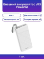 1шт. Внешний аккумулятор J73 Powerful desk lamp power bank