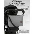Сумка органайзер для коляски