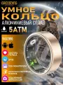 Фитнес трекер Smart Ring Health Heart Rate, Oximetry, Sleep, Exercise Monitoring, Compatible with iOS and Android
