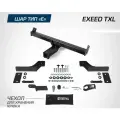 Фаркоп с элект. Smart, для Exeed TXL 2021-н. в, шар E, 1500/75 кг, F.0211.002, Berg (паспорт, сертификат)