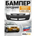 Бампер передний Рено Логан Renault Logan 1 (2004-2009) без птф; новый под окраску заводское качество