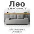 Диван кровать в стиле лофт, светло-серый