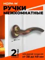 Ручки дверные на розетке комплект Нора-М 96А AL, цвет Старая медь
