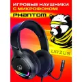 Наушники-гарнитура игровые URZUS Phantom (UR-5524124)
