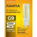 10 шт. Ecola G9 7,0W 220V 6400K Corn Micro 320 Экола g9_lamp