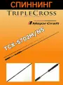 Спиннинг Major Craft TRIPLE-CROSS TCX-S702M/NS 20-60гр.