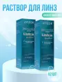 Раствор для контактных линз Avizor Unica Sensitive, 350 мл - 2 шт. с контейнером