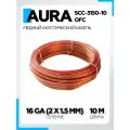 Кабель акустический Aura OFC SCC-3150-10 прозрачный 1,5 мм², 10 метров/катушка