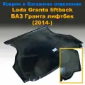 Коврик багажника для ВАЗ гранта / Lada 2191 Granta liftback (2014-) (NPL) пластик