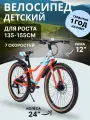 Велосипед горный 24 7-скоростей. жесткая вилка / на рост: 135-155см / COMIRON SMART / красный аквамарин перламутр
