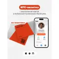 Умная электронная визитка на NFC-карте с бесплатной виртуальной картой в приложении
