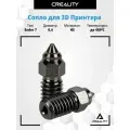 Сопло из закаленной стали HS для CREALITY Ender 7/ 3 V3 / Ender 5 S1 в экструдер для 3d принтера для хотэнда 0.4 мм