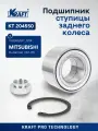 Подшипник ступицы задний для а/м Mitsubishi Outlander I/Митсубиси Аутлендер 1 ('02-'06) 2.0-2.4 4WD, Mitsubishi Dion/Митсубиси Дион 1.8-2.0 4WD, Mitsubishi Lancer (CS)/Митсубиси Лансер (с '03)