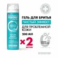DEONICA FOR MEN Гель для бритья Чистый эффект, умывайка, против акне, 2 шт по 200 мл
