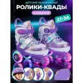 Набор ролики-квады CITYRIDE, шлем, комплект защиты, сумка, колёса PU 50/70, пластиковый мысок, JB9000119/27-30