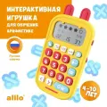 Интерактивная развивающая игрушка alilo Зайка-Математик™ для детей