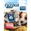 Говяжьи почки (чипсы) 500г натуральное лакомство для собак Shepherd TM