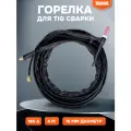 Горелка для TIG сварки Vniissok Lift TIG DKJ10-25 (переходник на DKJ35-50)