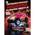 Гоночная машинка на радиоуправлении Glowing Beetle Красная с подсветкой корпуса