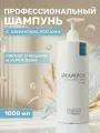 Профессиональный Шампунь для всех типов волос с аминокислотами укрепляет и восстанавливает, For all hair types, 1000 мл