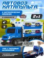 Автовоз-катапульта игровой набор с машинками, свет, звук, JB0405065