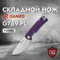 Нож Ganzo G769-PL фиолетовый