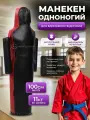 Манекен Одноногий для самбо / дзюдо, натуральная кожа, 100 см, 11 кг