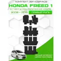 Эва коврики для HONDA FREED 1 2008-2016 Правый руль 6-7 мест (Второй ряд 2 кресла) / Хонда Фрид 1 2008-2016