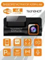 Видеорегистратор TechSHOT X25Pro Lite, Wi-Fi, 30fps, 4K, черный
