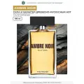 Туалетная Вода мужская Ambre Noir