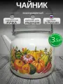 Чайник эмалированный 3,5 литра Лысьва кремовый, осенний карнавал, подвижная ручка, все виды плит, индукция