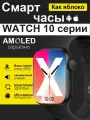 Смарт часы Smart Watch 10 series, Черный