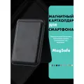 Картхолдер магнитный для смартфона (IPhone) Magsafe с подставкой, вмещает 3 карты, цвет черный