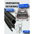 Уплотнитель крышки багажника (проема двери задка) ВАЗ 2112 / УралЭластоТехника