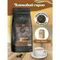 Кофе в зернах 1 кг, арабика 100%, ароматизированный Кленовый Сироп