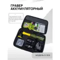 Гравер для резки и шлифовки аккумуляторный DLT G-300, арт.1153