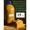 Масло для дерева Woodenland, 5л.*3шт.=15л. (растительные масла, воск пчелиный). Для дерева.