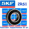 Подшипник 16003-2RS1, SKF, 17x35x8, шариковый, радиальный, однорядный, (Цил. Отв.), (20 шт.)