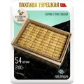 Пахлава Турецкая Баклава Бурма с фисташками Восточные сладости (54шт 2100гр)