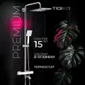Душевая система с тропическим душем, Тропический душ со смесителем, Tioko TI-0210C