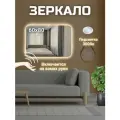 Зеркало для ванной прямоугольное с сенсором и подсветкой от взмаха руки
