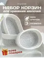 RE&MARK Набор плетеных корзин