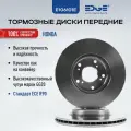 Тормозные диски передние ХОНДА АККОРД 7 (02-12), HONDA ACCORD 7, ХОНДА ЭЛЕМЕНТ (02-11), HONDA ELEMENT, E106101E