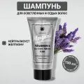 Шампунь для мужчин Morgan's для седых и осветленных волос, 150мл