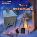 Печь отопительная 55/ Казаны РФ