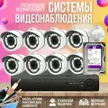 Готовый комплект видеонаблюдения 8 камер проводных c жестким диском, уличные камеры, Ucam