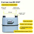BK-G10Т уличный с термокорректором раско Газэлектроника (вход газа левый -->, 250мм, резьба 1 3/4) 2025 года выпуска и поверки