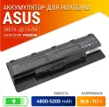 Аккумуляторная батарея для ноутбука Asus (A32-N56) Asus N46, N56, N76, N56VB, N56VJ, N56VM, N56VZ, N76V, N76VB, N76VJ, N76VM, N76VZ, N46, N46V, N46VB, N46VM, N46VZ, N56D, N56DP, N56DY, N56V