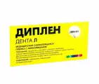 Диплен-дента-Л стоматологическая самоклеящиеся пленка